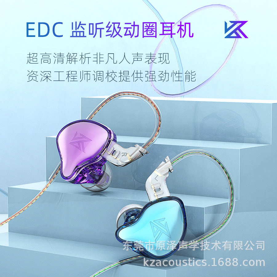 KZ-EDC In-Ear Wired HIFI Monitor Headphones High-value Heavy Bass Game Eating Chicken Mobile Computer Universal